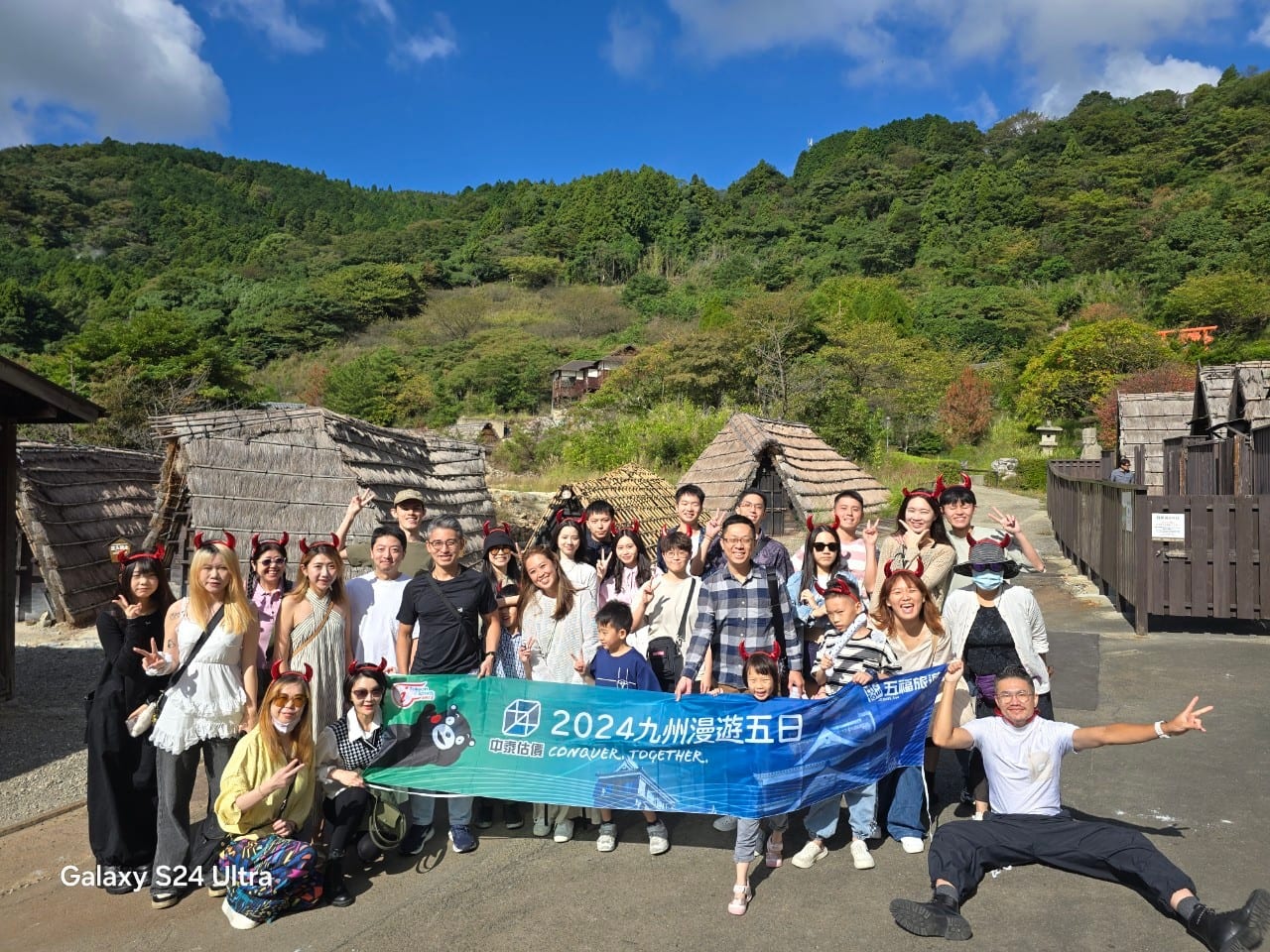 中泰估價雙十節九州員工旅遊
