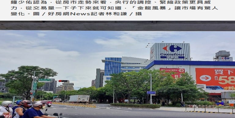 關稅衝擊難比金龍風暴?專家揭「房市驚人反應程度」|鐘少佑估價師分析