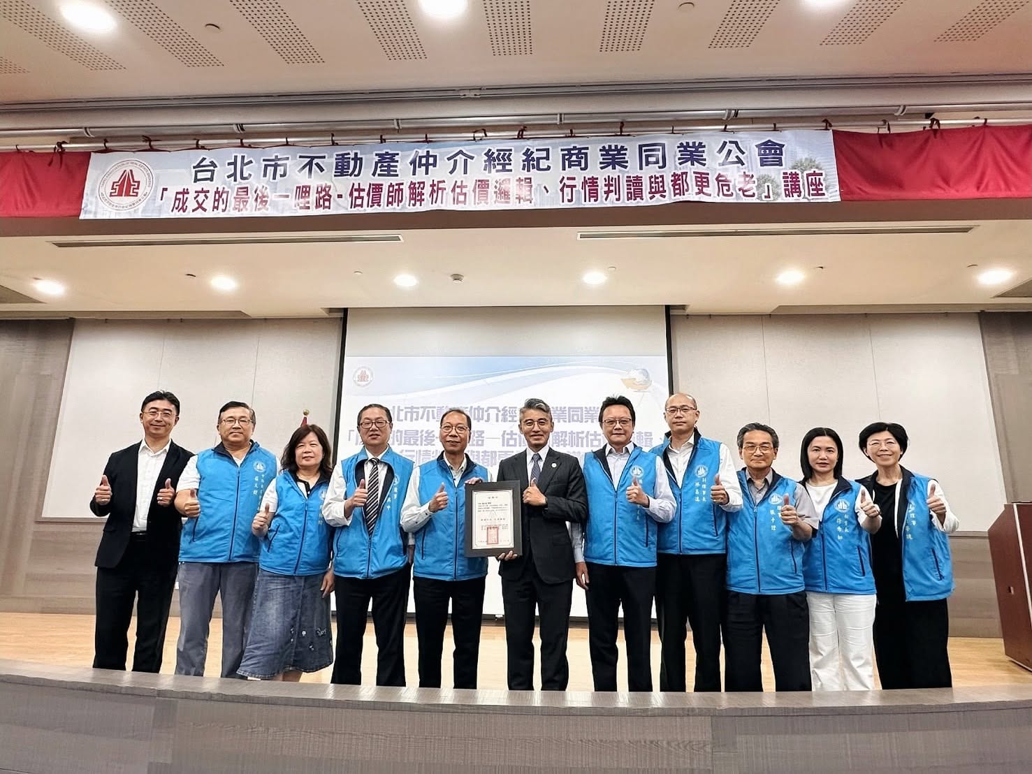 鐘少佑理事長受邀台北市不動產仲介經紀商業同業公會演講|估價師解析估價邏輯・行情判讀與都更危老——解析全聯會第14號公報