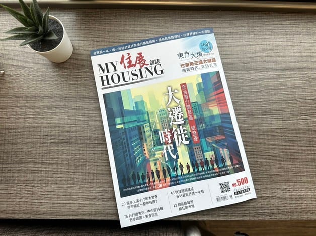 2024年6月號 住展雜誌|鐘少佑估價師