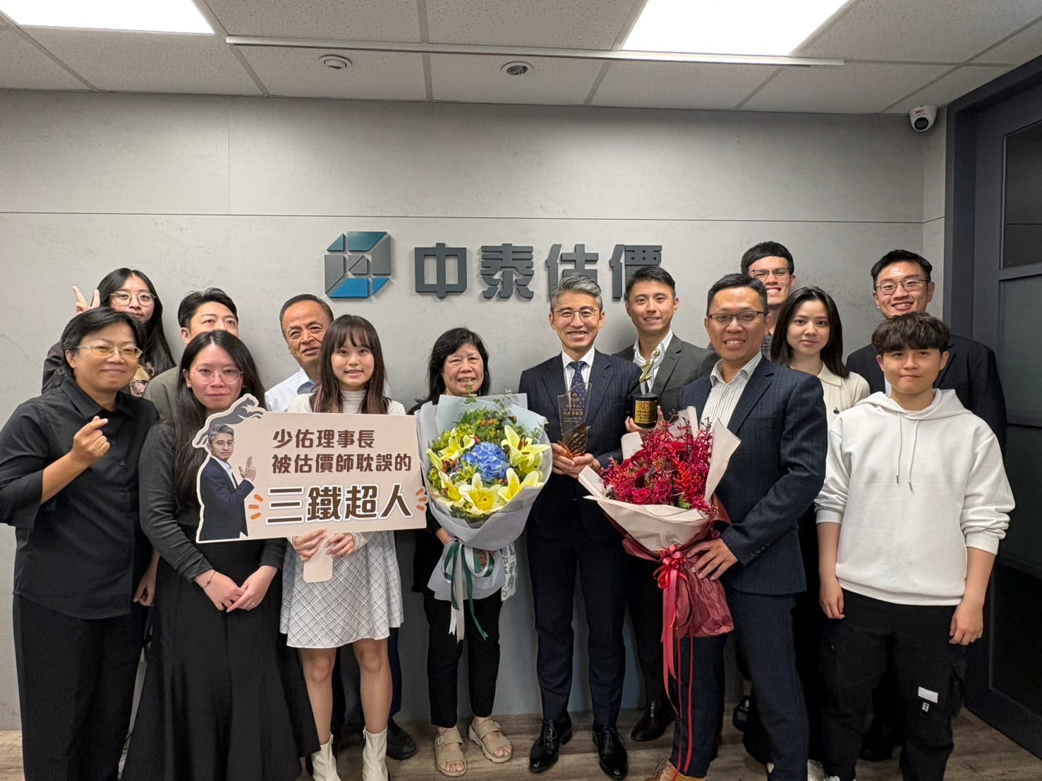 賀!鐘少佑所長榮獲內政部地政節「地政貢獻獎」肯定