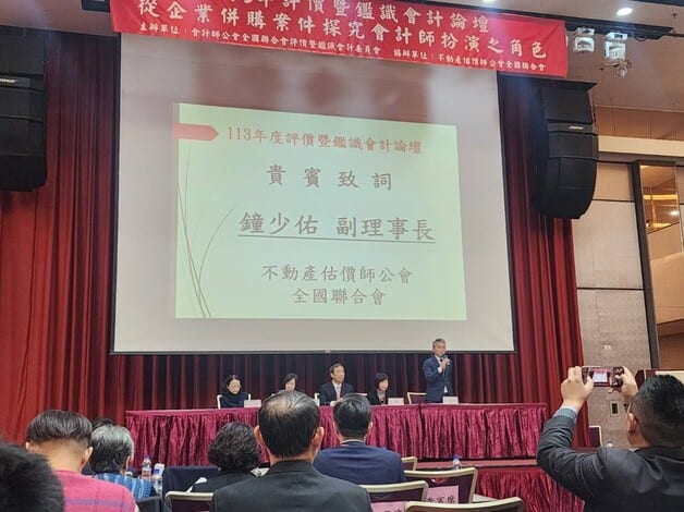 會計師專業評價 扮企業併購推手-經濟日報|鐘少佑估價師