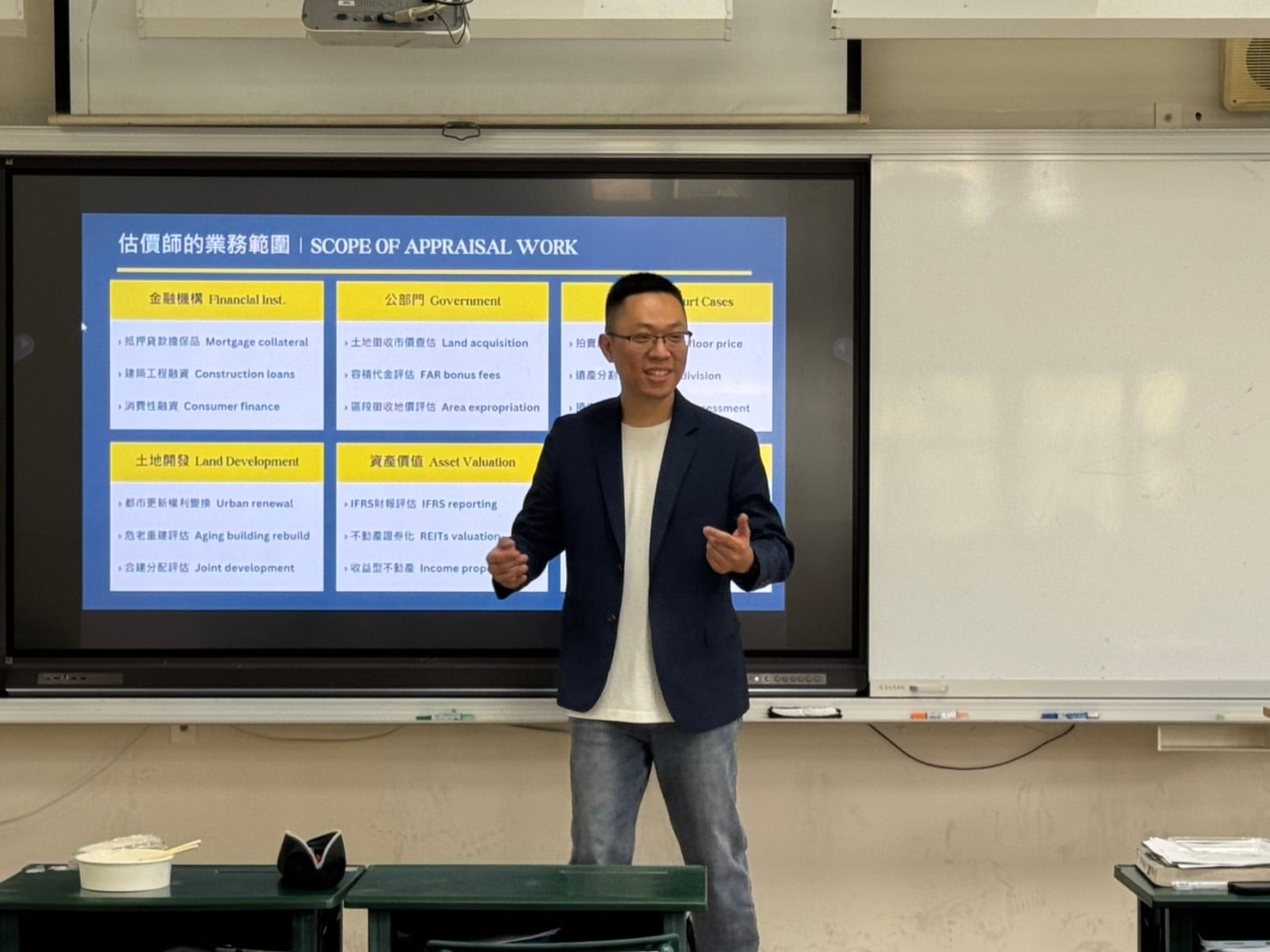 謝坤龍估價師進校園分享職涯|解析不動產估價師的專業價值